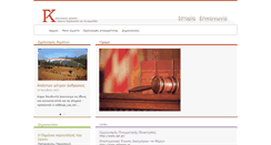 Desktop Screenshot of medialaw.gr