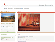 Tablet Screenshot of medialaw.gr